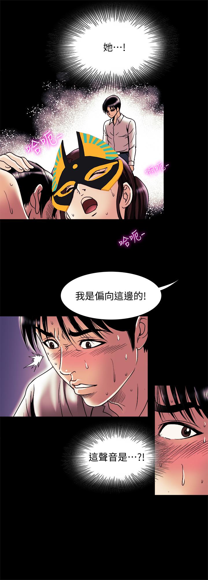 別人的老婆 69-97 END page 779 - big breasts story arc hentai manga - read online free