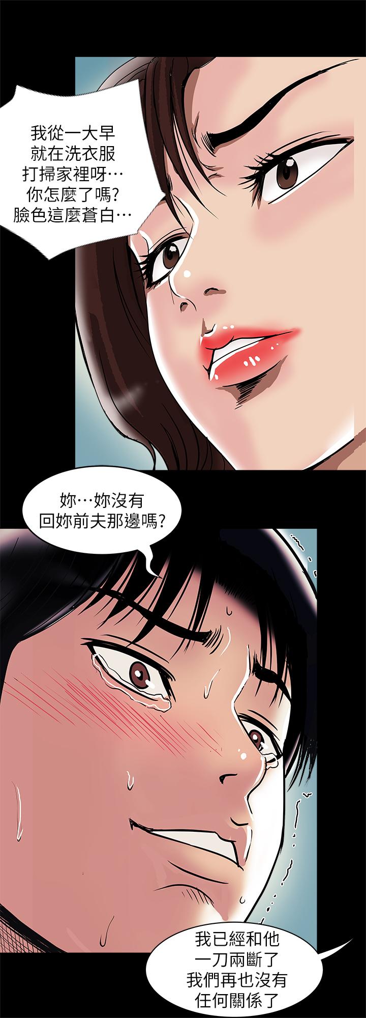 別人的老婆 69-97 END page 792 - big breasts story arc hentai manga - read online free
