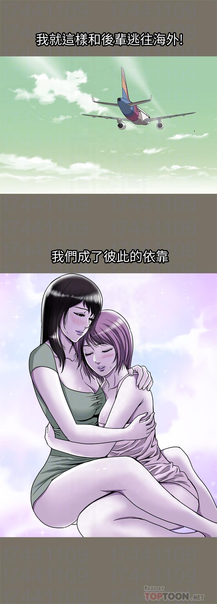 別人的老婆 69-97 END page 90 - big breasts story arc hentai manga - read online free