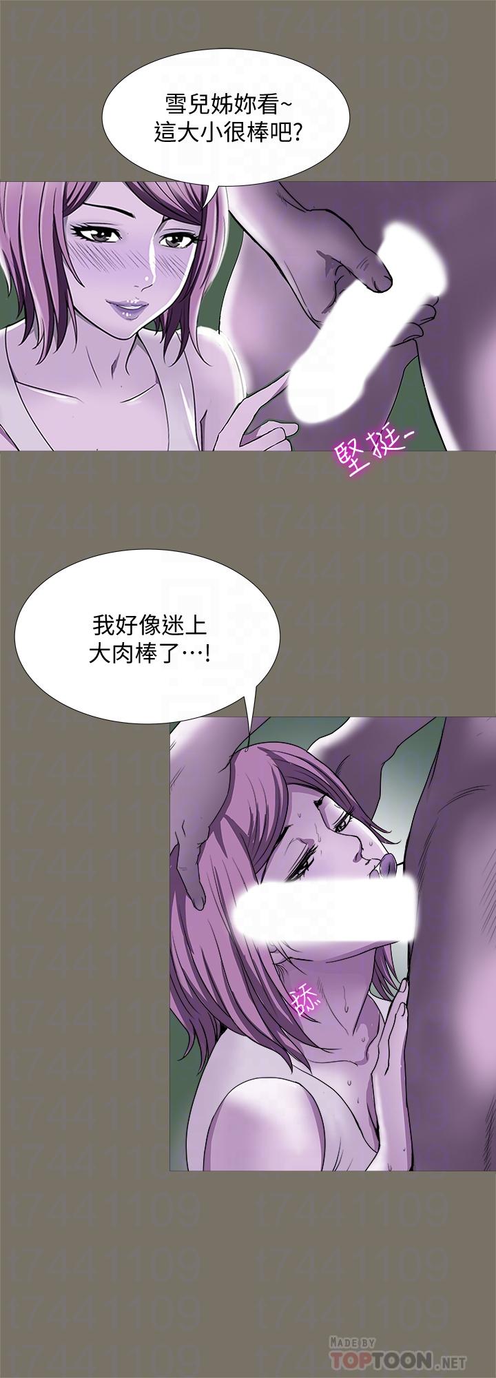 別人的老婆 69-97 END page 96 - full color big breasts hentai manga - read online free