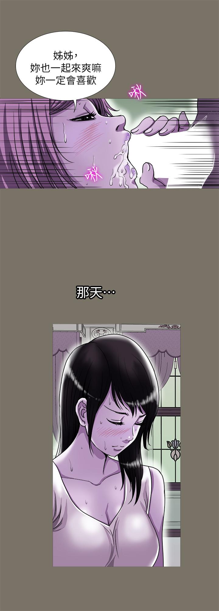 別人的老婆 69-97 END page 97 - big breasts story arc hentai manga - read online free