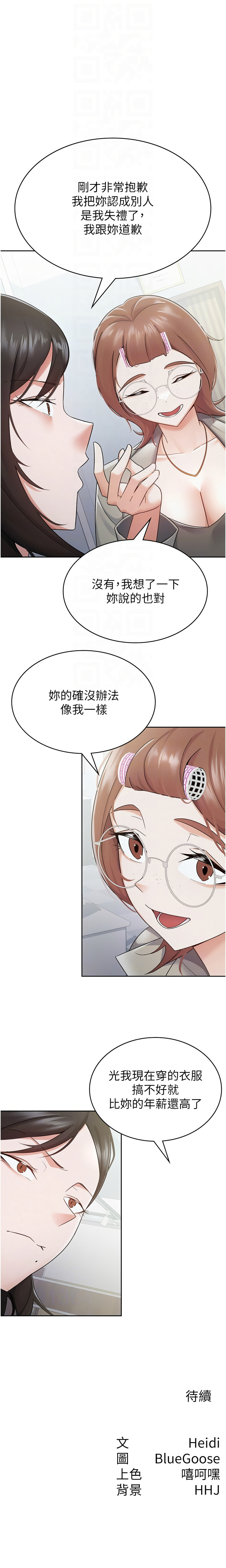 税金女友 | 稅金女友 1-40 END page 107 - full color big breasts hentai manga - read online free