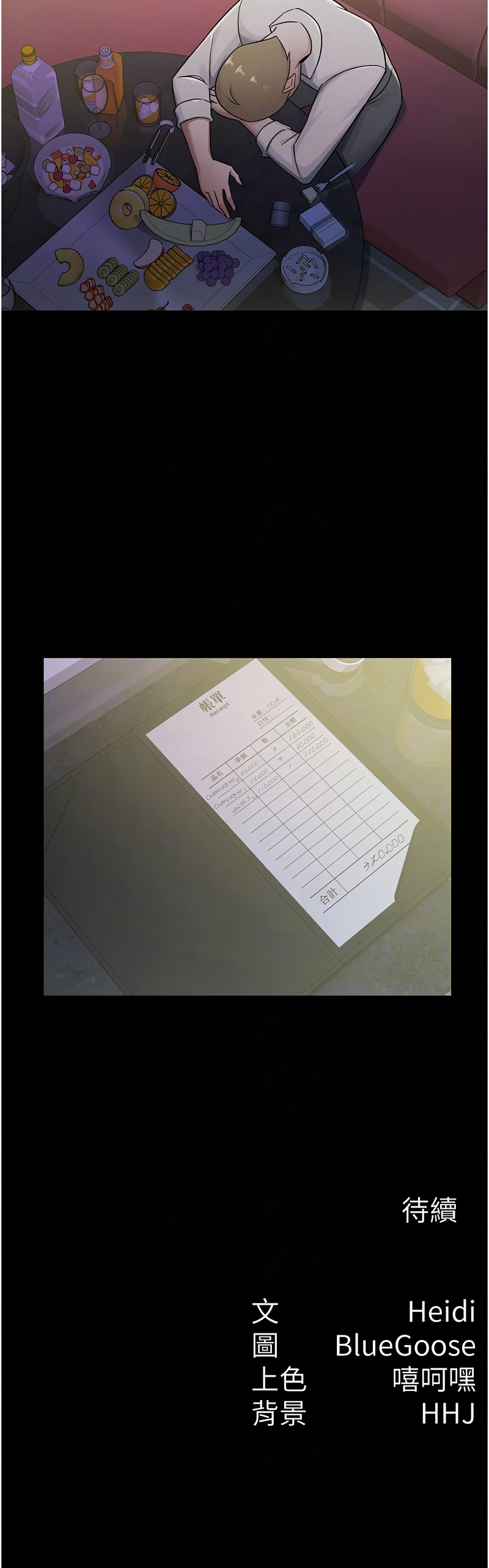 税金女友 | 稅金女友 1-40 END - Page 132