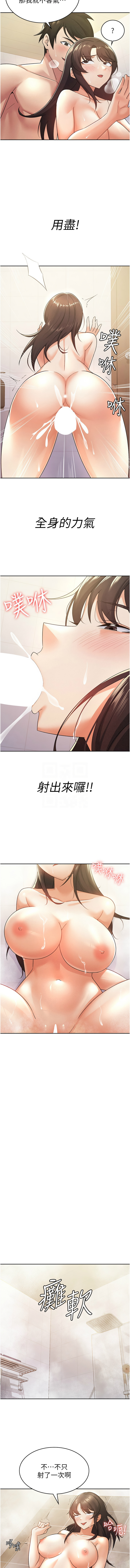 税金女友 | 稅金女友 1-40 END - Page 137