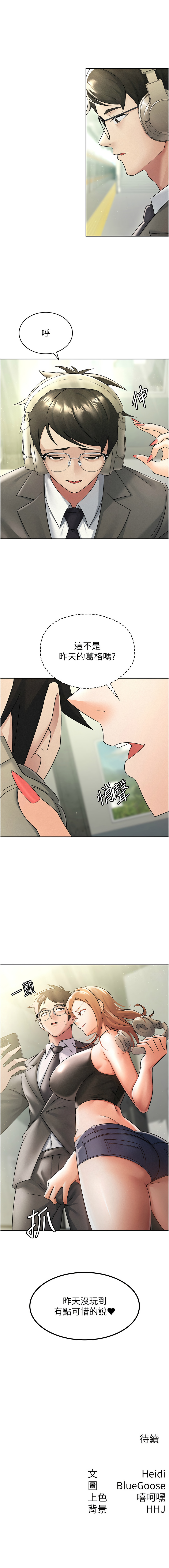 税金女友 | 稅金女友 1-40 END page 146 - full color big breasts hentai manga - read online free