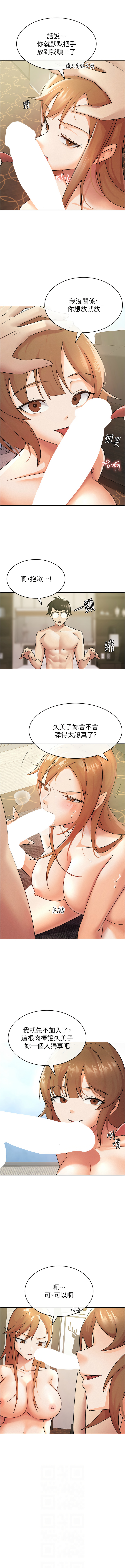 税金女友 | 稅金女友 1-40 END page 159 - full color big breasts hentai manga - read online free