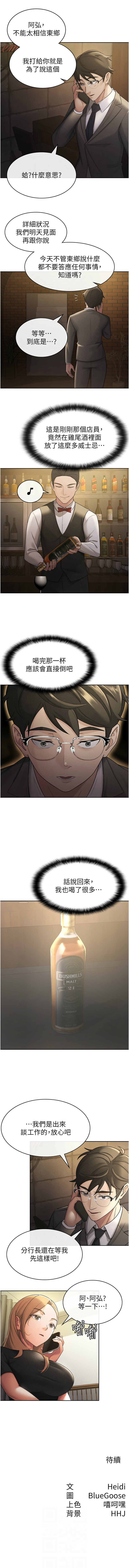 税金女友 | 稅金女友 1-40 END page 223 - full color big breasts hentai manga - read online free