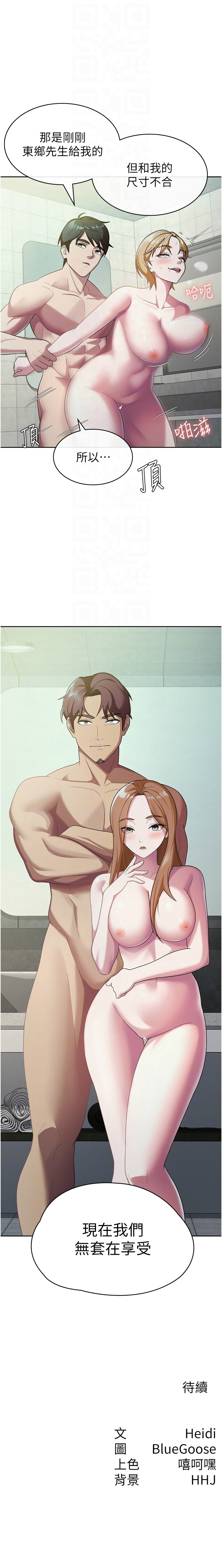 税金女友 | 稅金女友 1-40 END page 242 - full color big breasts hentai manga - read online free