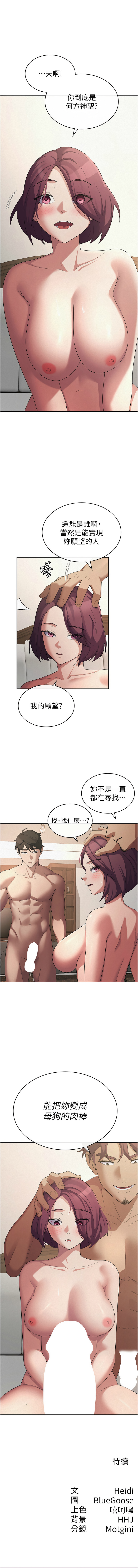 税金女友 | 稅金女友 1-40 END page 278 - big breasts story arc hentai manga - read online free