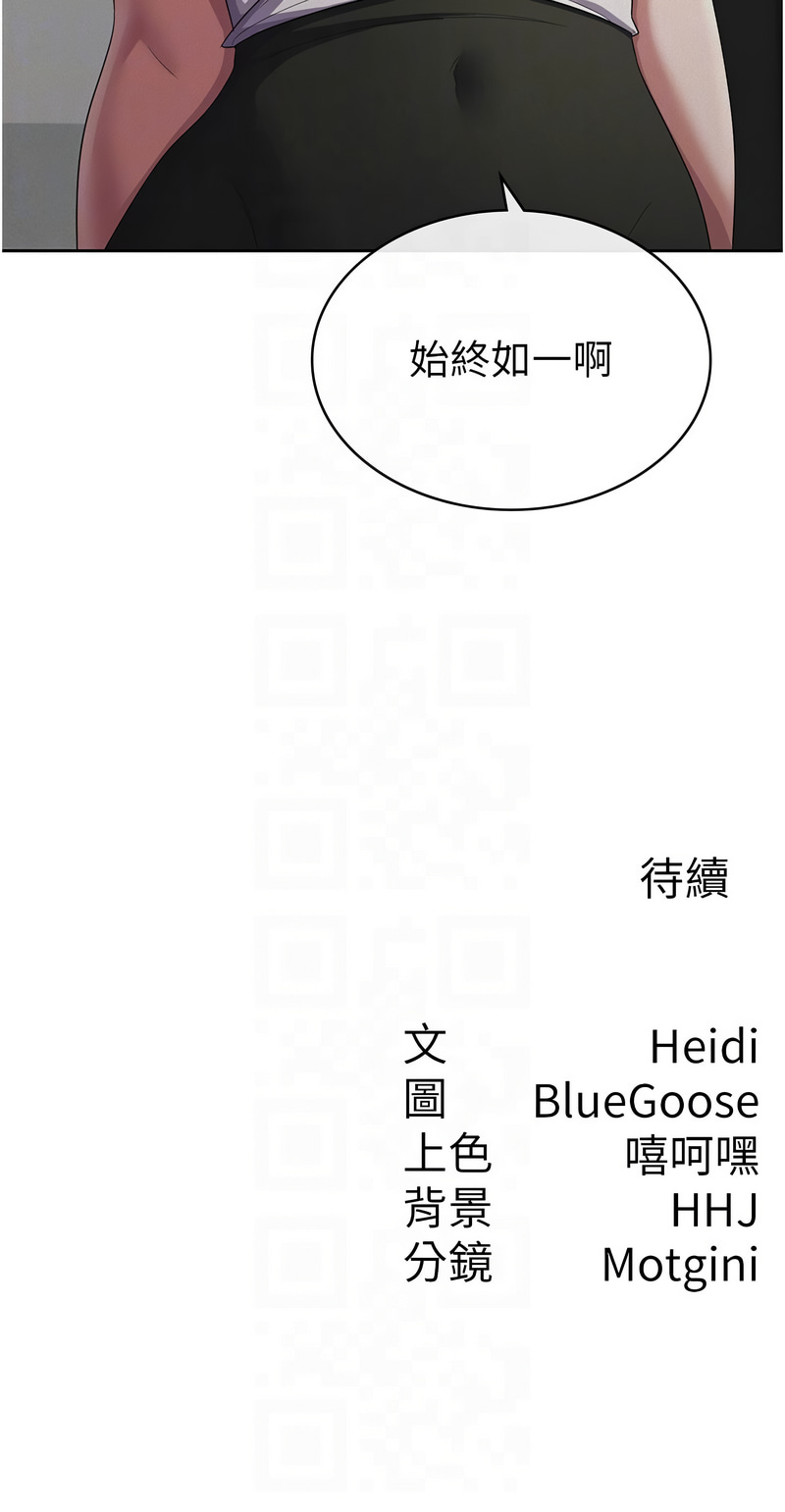 税金女友 | 稅金女友 1-40 END page 293 - big breasts story arc hentai manga - read online free