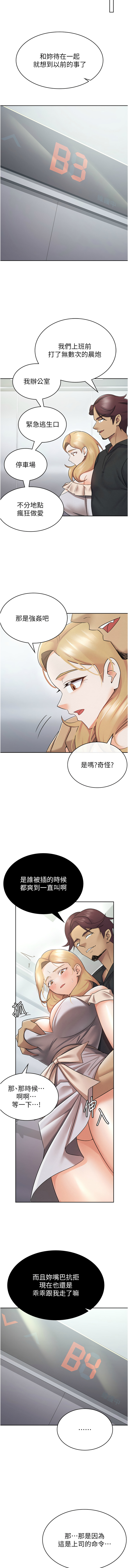 税金女友 | 稅金女友 1-40 END - Page 89