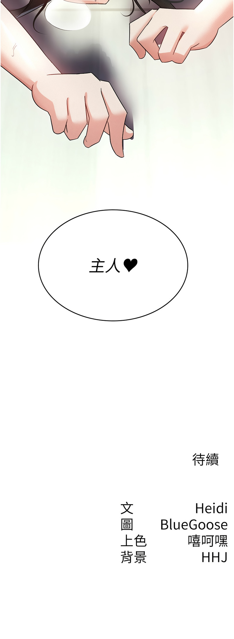 税金女友 | 稅金女友 1-40 END page 91 - full color big breasts hentai manga - read online free