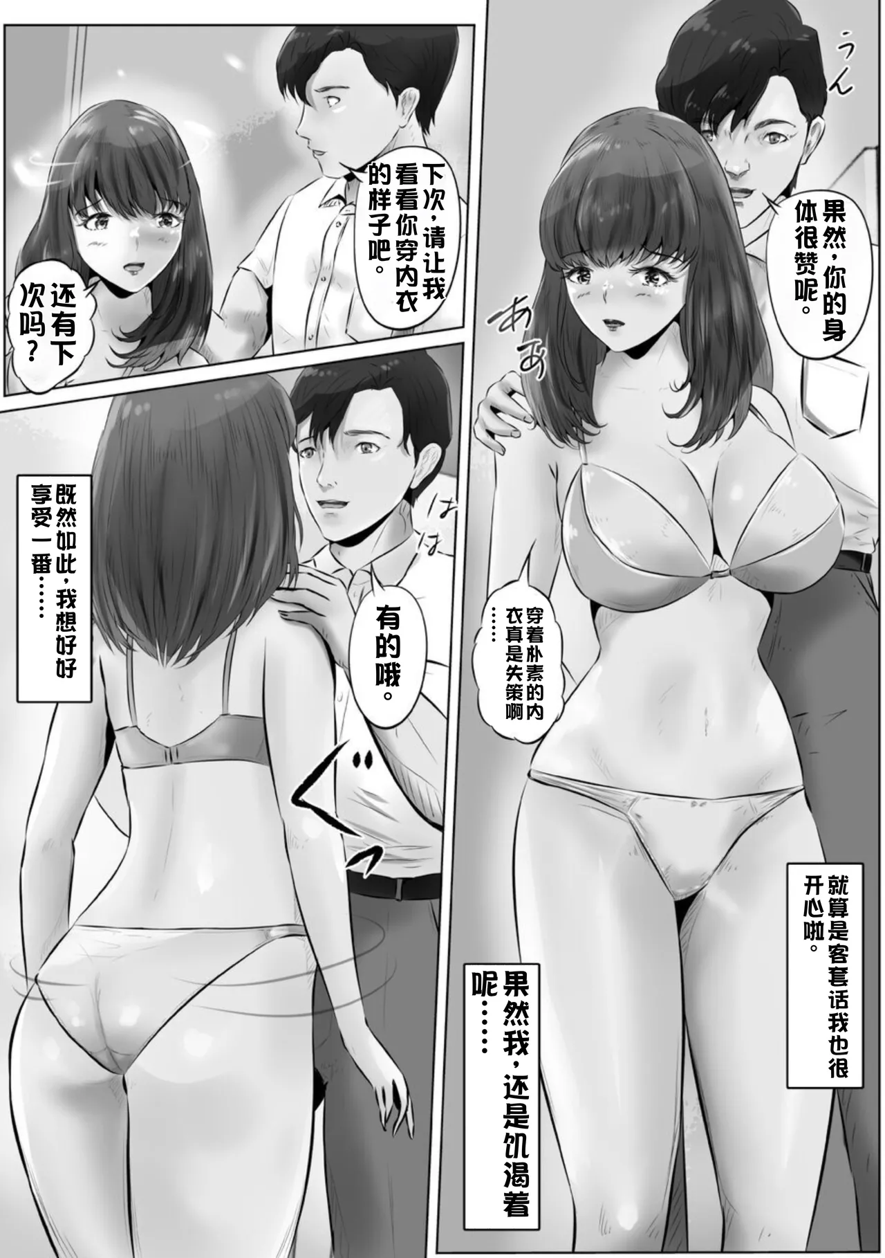 Furin Hitozuma Choukyou Monogatari Sugihara Kyouko Hen page 30 original parody - bdsm milf hentai manga - read online free