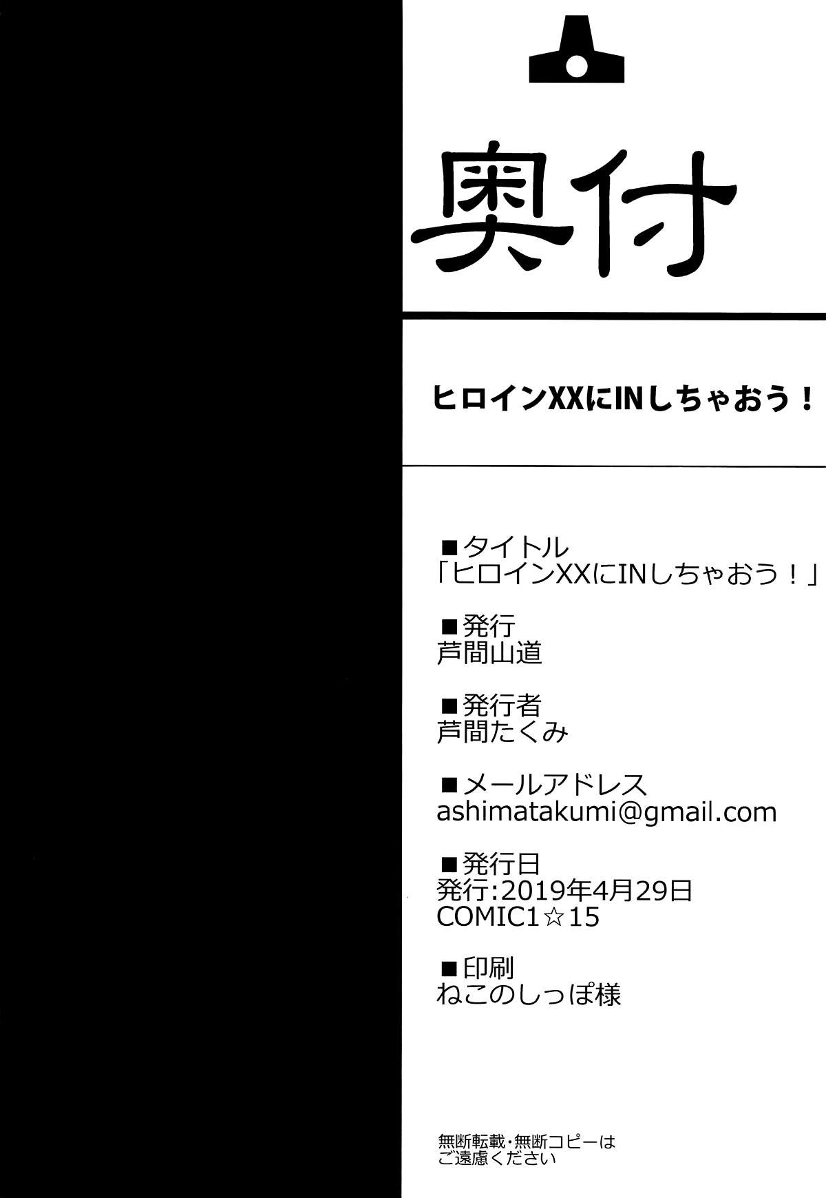 Heroine XX ni IN Shichaou! page 20 featuring gudao fate grand order parody - sweating big breasts hentai manga - read online free