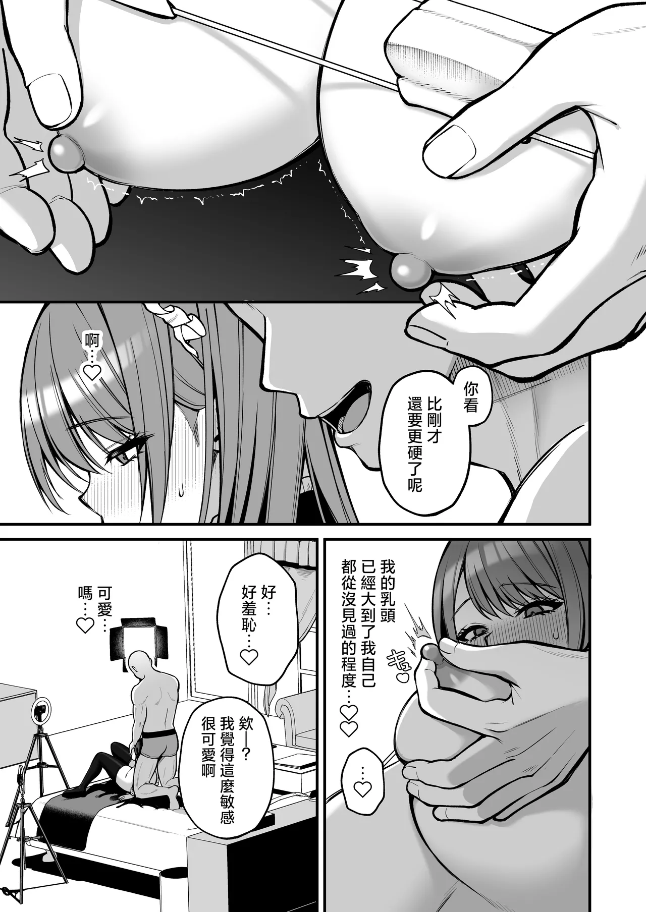 L-Cup Joshidai Nama 20cm Chou Dekachin de AV Debut | L杯的女大學生用20cm的超牛子完成同人AV出道 page 15 original parody - sole female nakadashi hentai manga - read online free