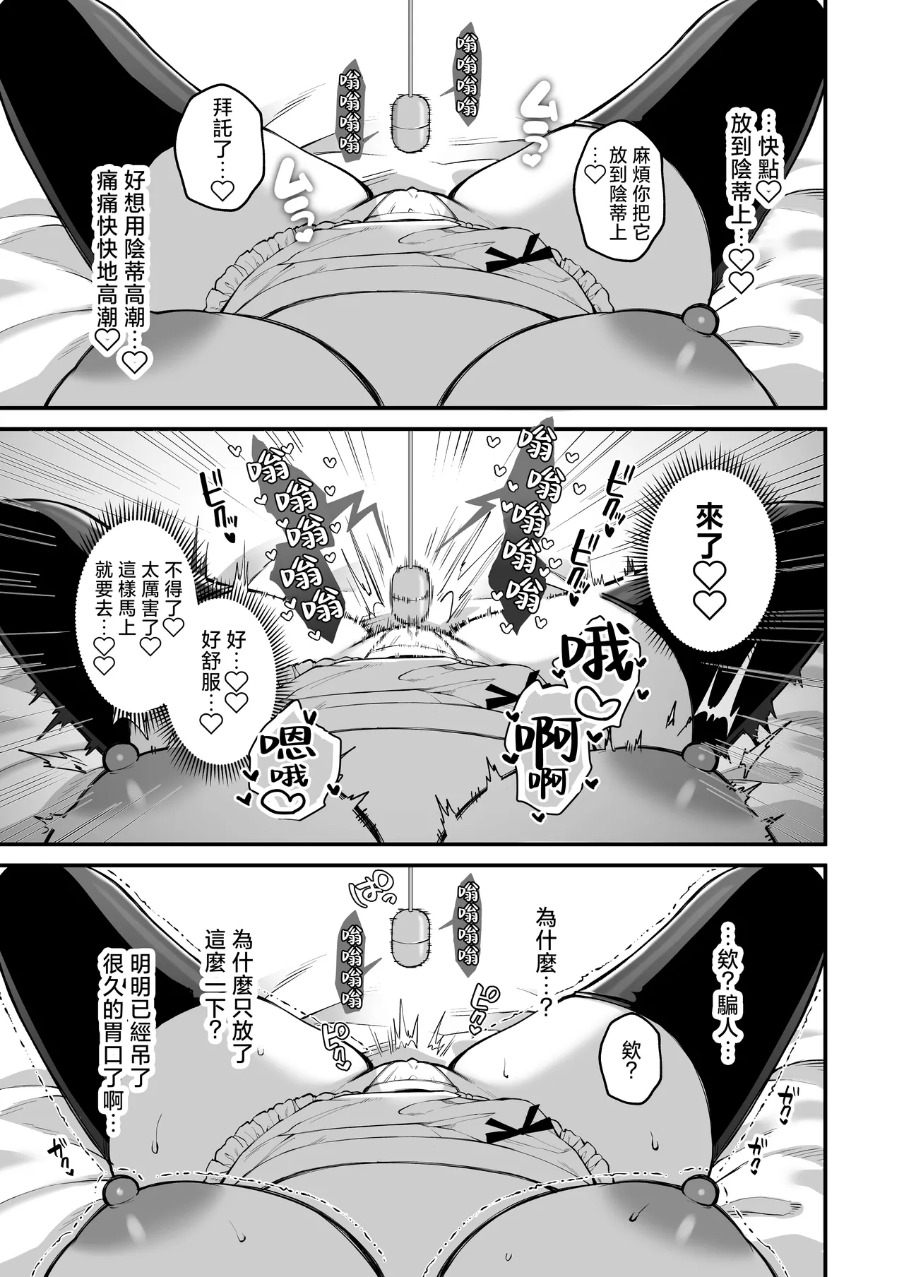 L-Cup Joshidai Nama 20cm Chou Dekachin de AV Debut | L杯的女大學生用20cm的超牛子完成同人AV出道 page 19 original parody - sole female nakadashi hentai manga - read online free
