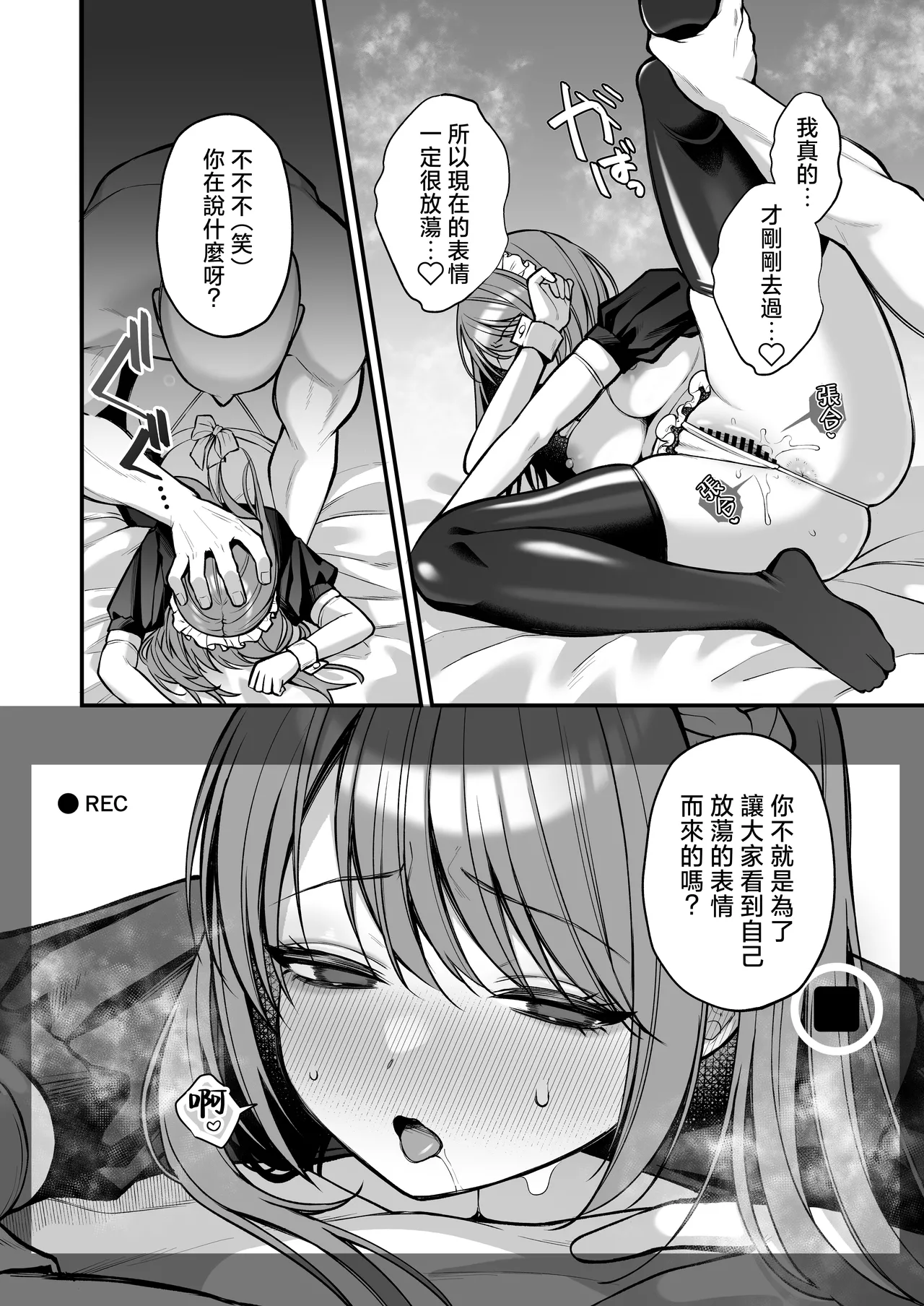 L-Cup Joshidai Nama 20cm Chou Dekachin de AV Debut | L杯的女大學生用20cm的超牛子完成同人AV出道 page 32 original parody - sole female nakadashi hentai manga - read online free