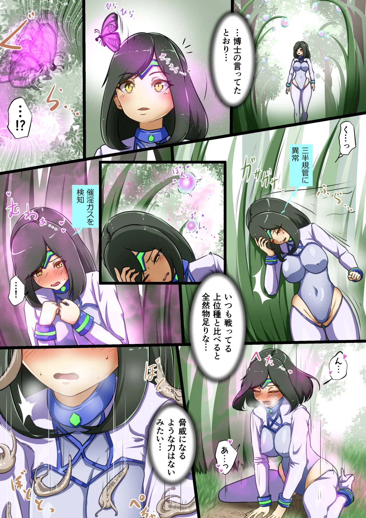 Uchi no Ko ga sono Hen no Zako ni Moteasoba reru Hanashi - Page 12