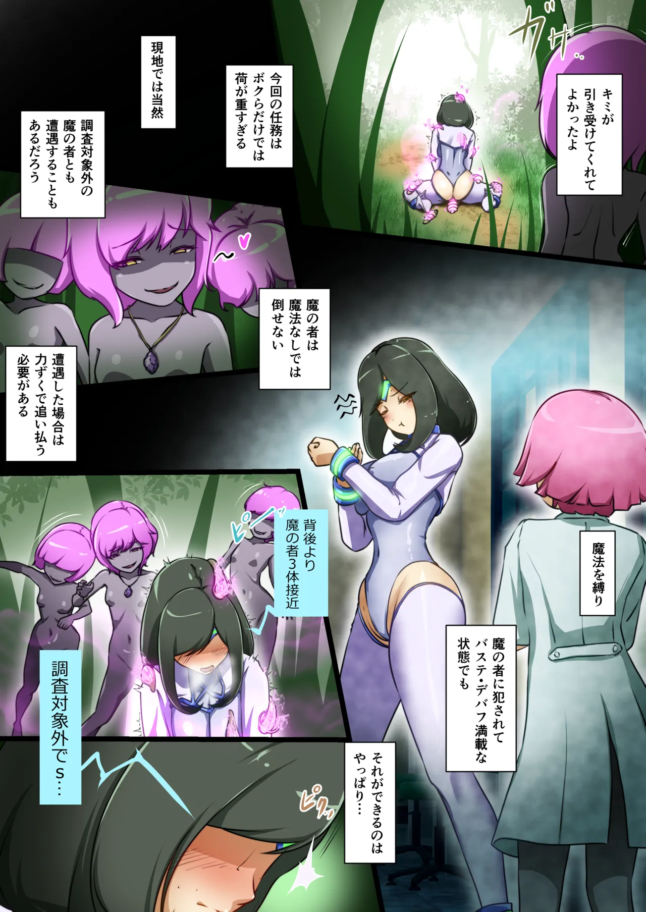 Uchi no Ko ga sono Hen no Zako ni Moteasoba reru Hanashi - Page 15