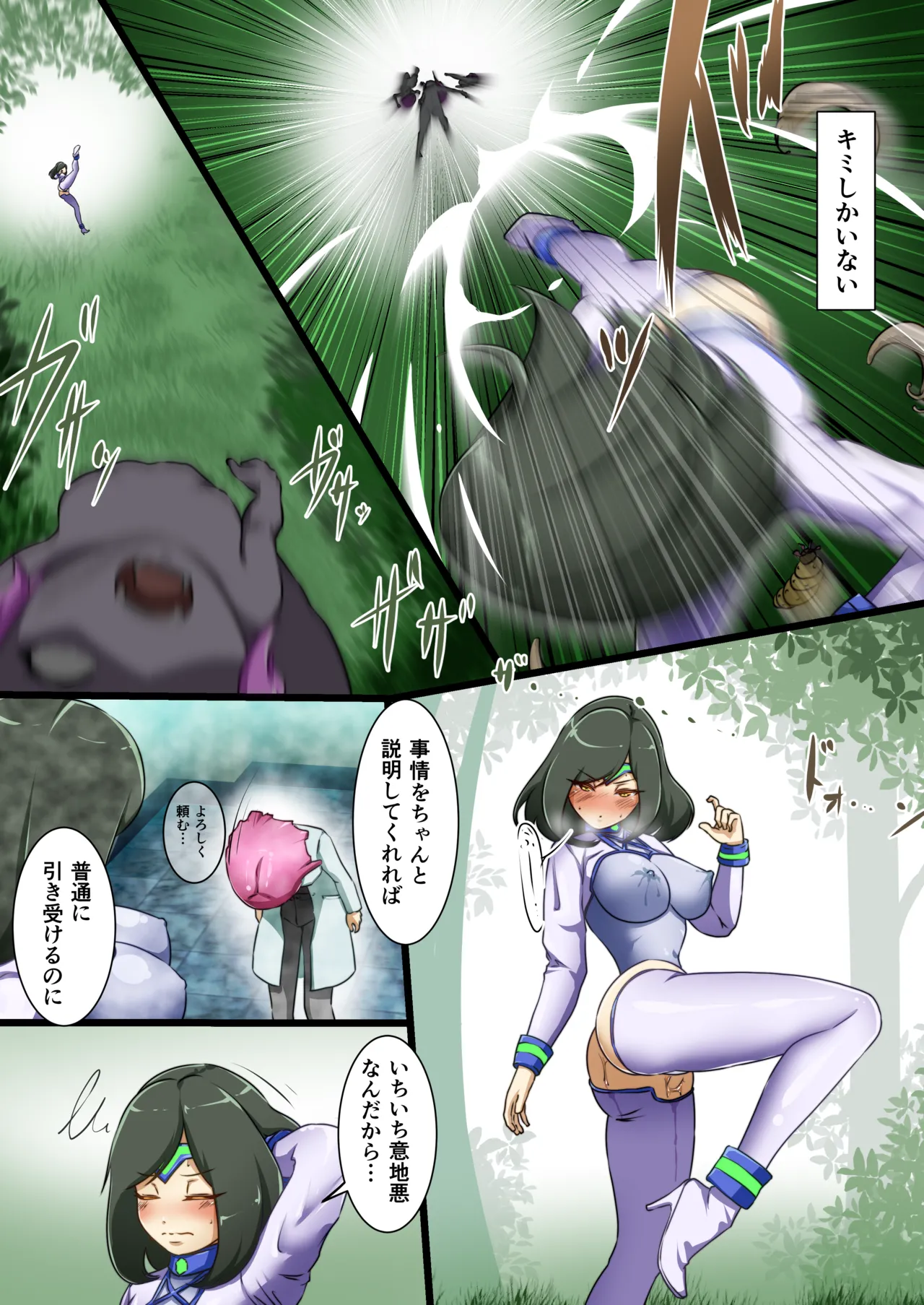 Uchi no Ko ga sono Hen no Zako ni Moteasoba reru Hanashi page 16 original parody - magical girl worm hentai manga - read online free