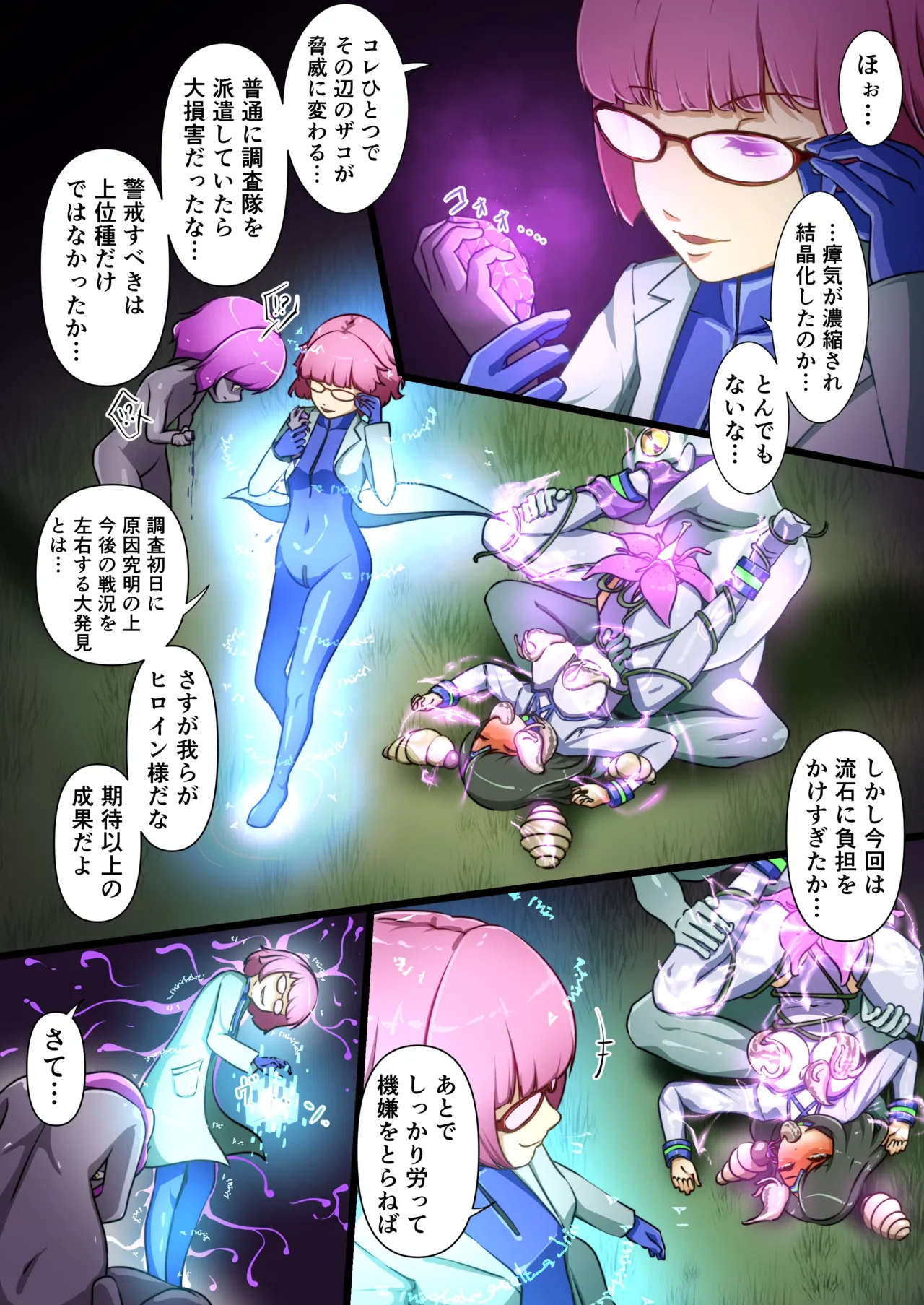 Uchi no Ko ga sono Hen no Zako ni Moteasoba reru Hanashi page 38 original parody - magical girl worm hentai manga - read online free