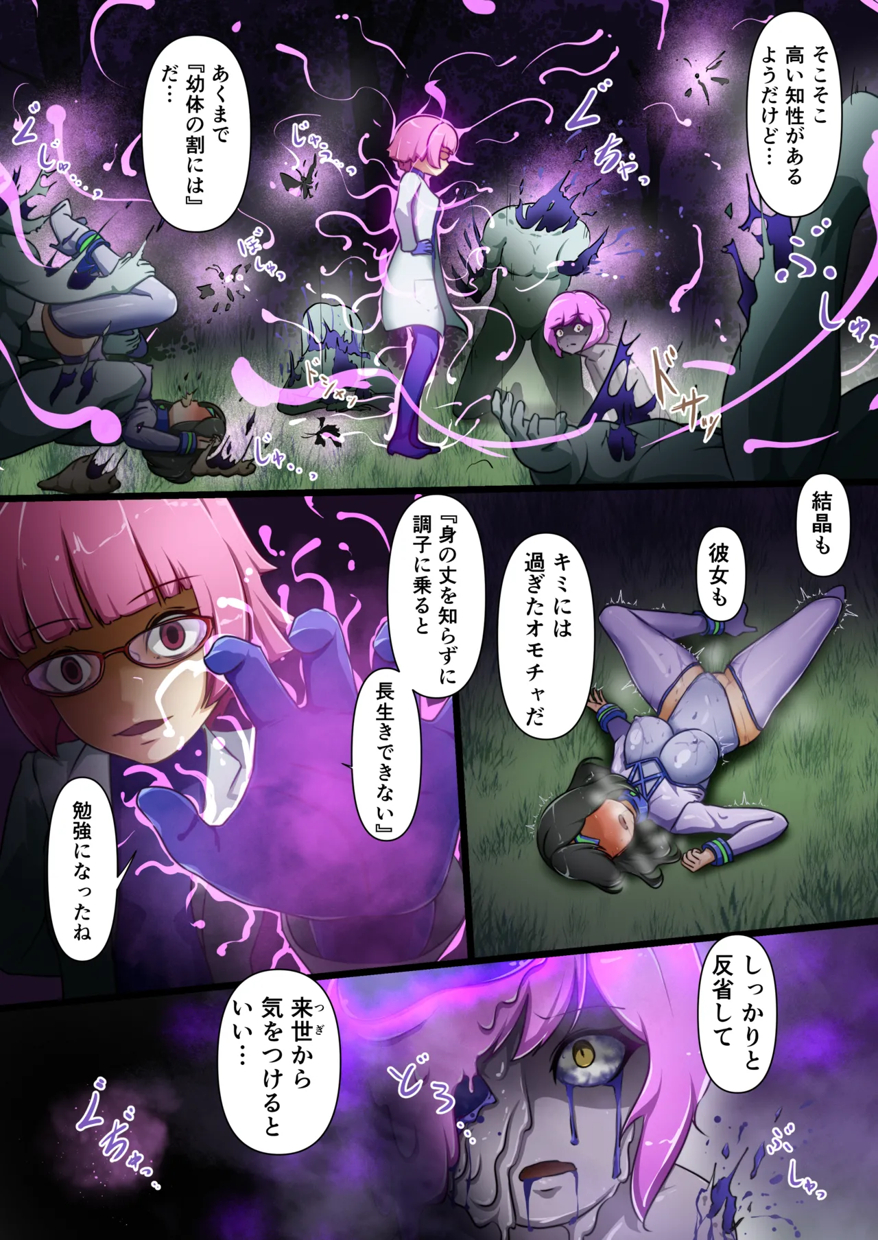 Uchi no Ko ga sono Hen no Zako ni Moteasoba reru Hanashi page 39 original parody - full color multi-work series hentai manga - read online free