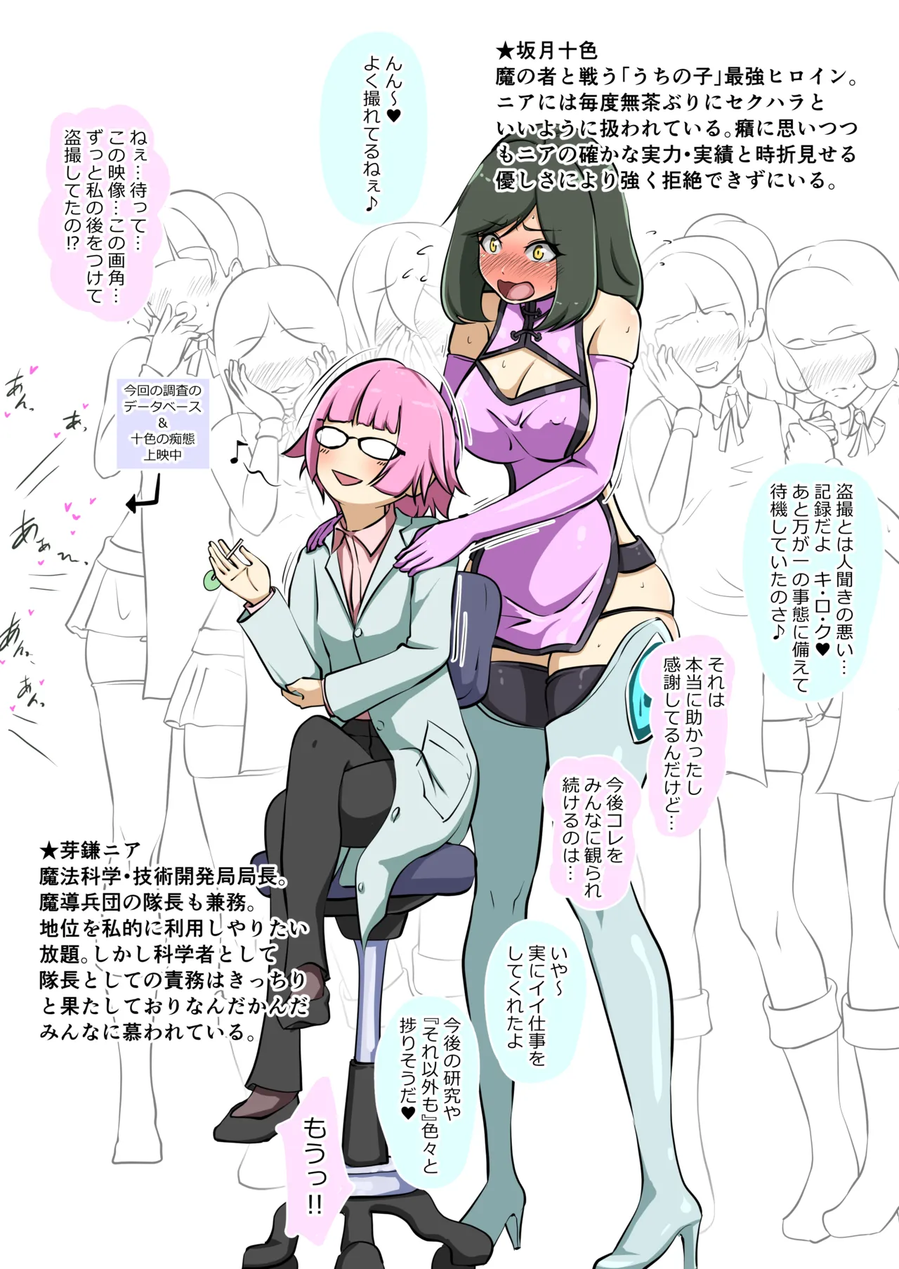 Uchi no Ko ga sono Hen no Zako ni Moteasoba reru Hanashi page 40 original parody - magical girl worm hentai manga - read online free