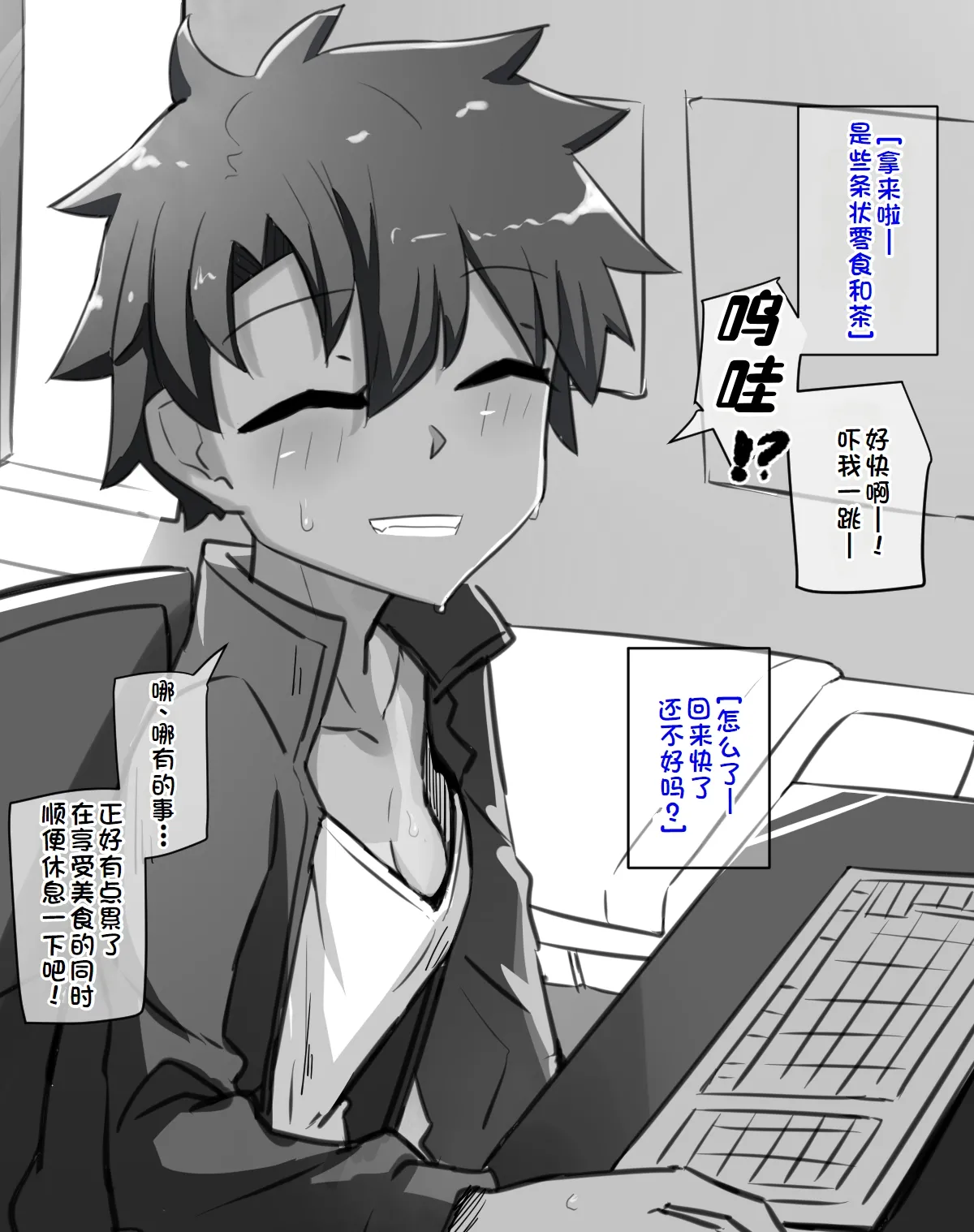 練習時間1-3 page 19 original parody - masturbation moral degeneration hentai manga - read online free