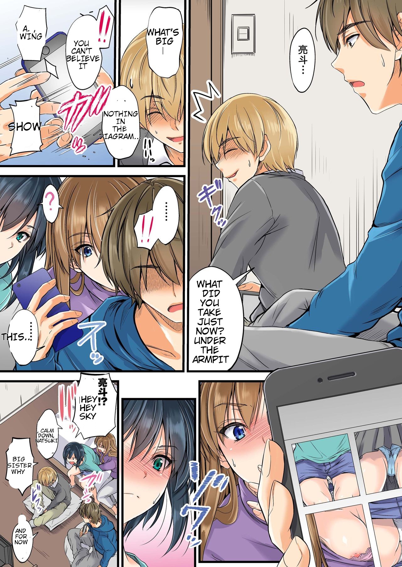 Netorareta Osananajimi Shimai page 39 - compilation netorare hentai manga - read online free