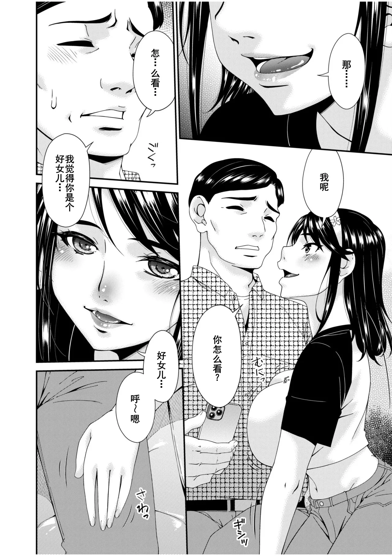 Haha to Tsuma o Yameru Toki 7-14 page 114 - milf big breasts hentai manga - read online free