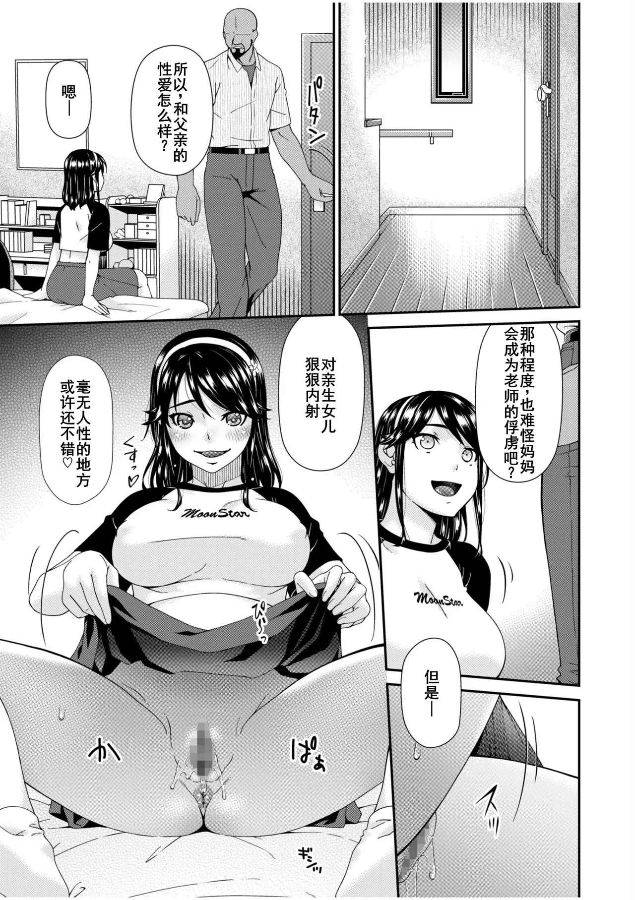 Haha to Tsuma o Yameru Toki 7-14 page 138 - milf big breasts hentai manga - read online free
