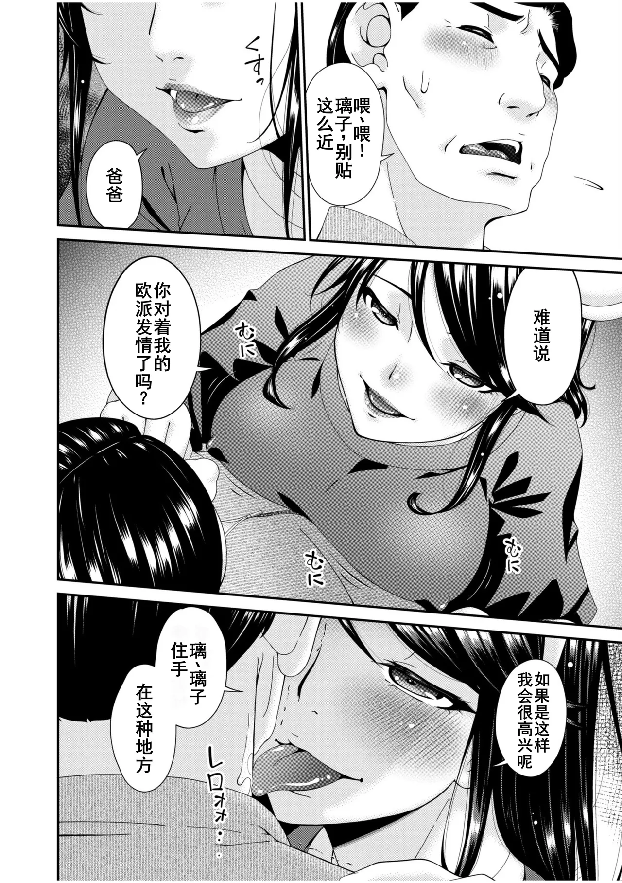 Haha to Tsuma o Yameru Toki 7-14 page 182 - milf big breasts hentai manga - read online free