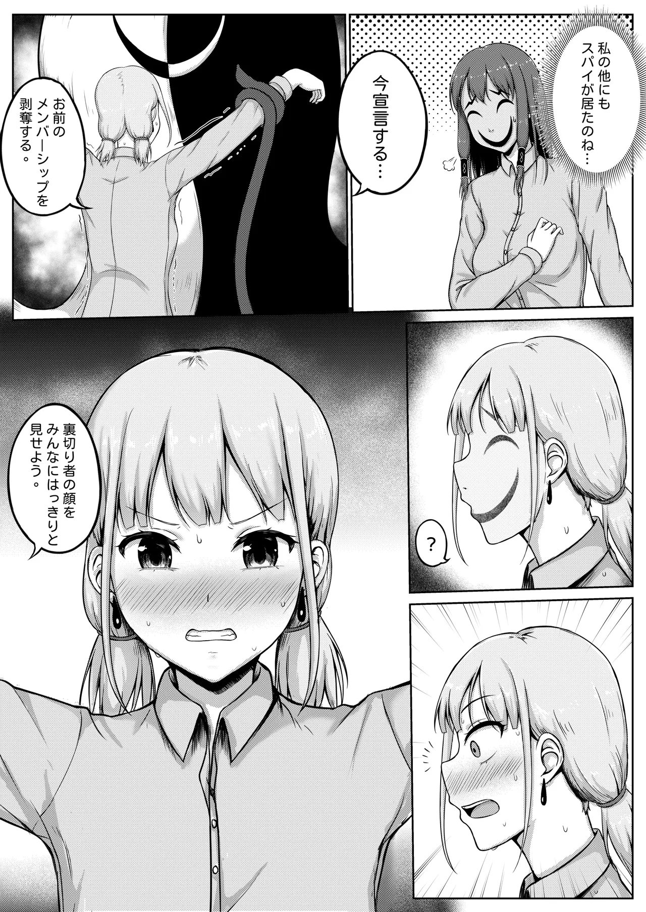 くすぐり実験室笑い我慢拷問 page 12 - masked face armpit licking hentai manga - read online free