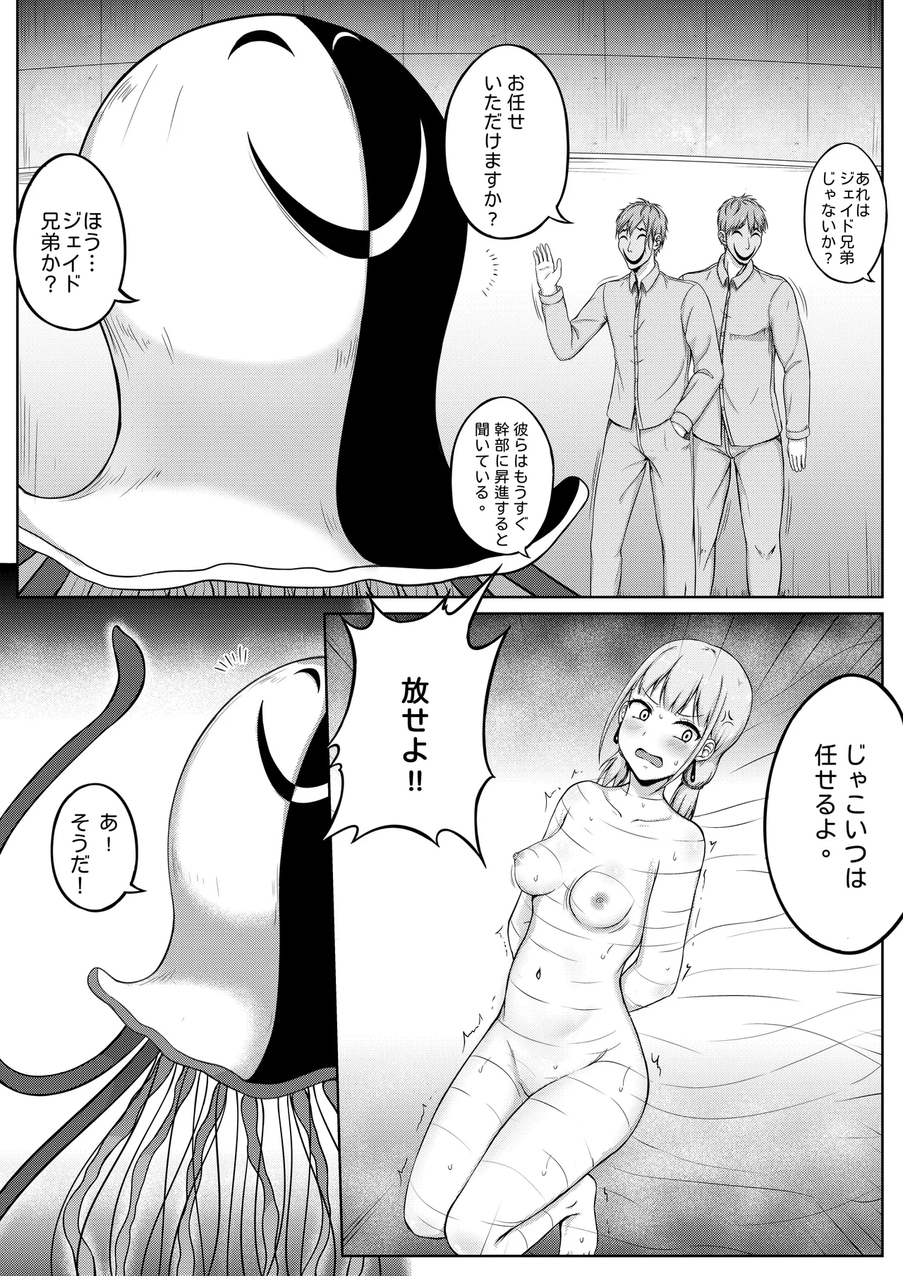 くすぐり実験室笑い我慢拷問 page 14 - masked face armpit licking hentai manga - read online free