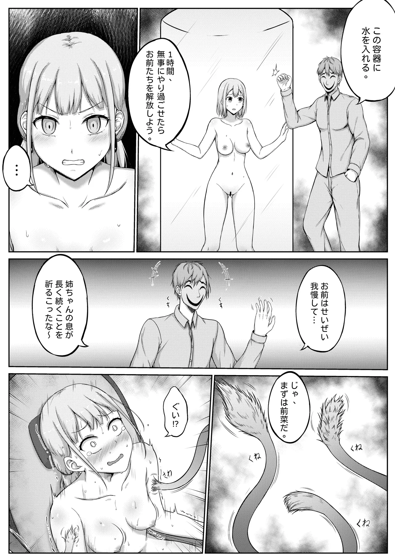 くすぐり実験室笑い我慢拷問 page 17 - masked face armpit licking hentai manga - read online free