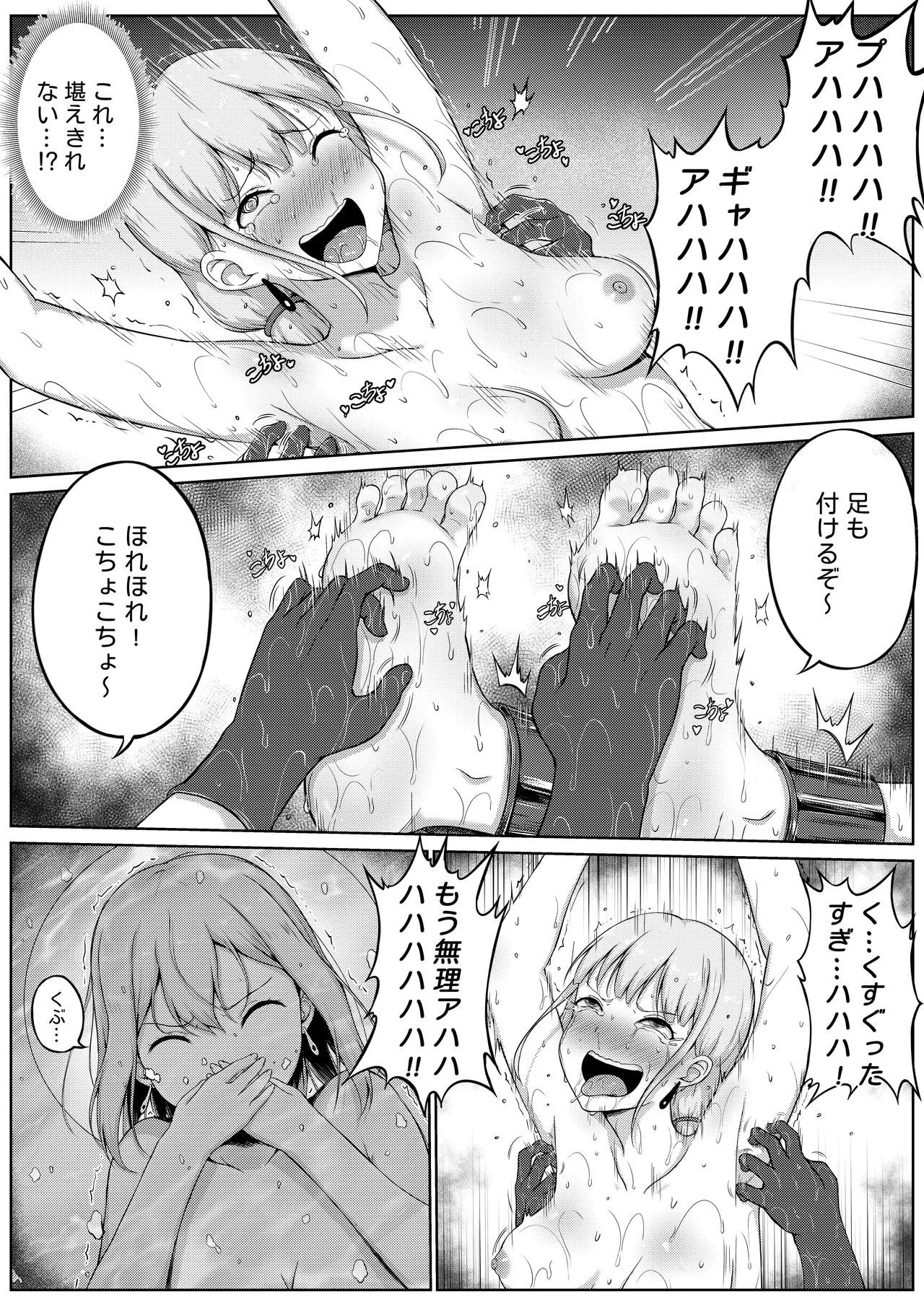 くすぐり実験室笑い我慢拷問 page 26 - masked face armpit licking hentai manga - read online free