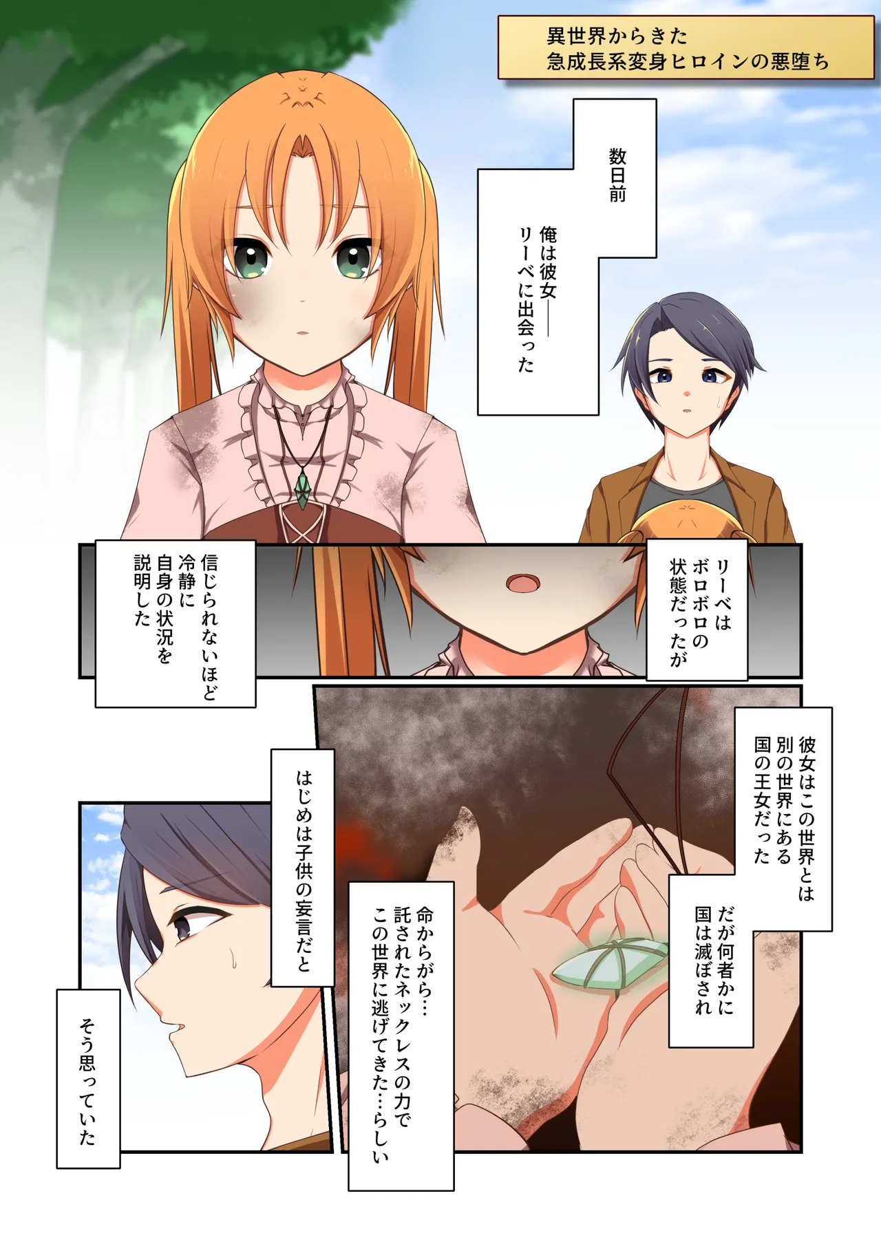 Aku no Hana Vol.4 Skeb+α page 11 original parody - kissing transformation hentai manga - read online free