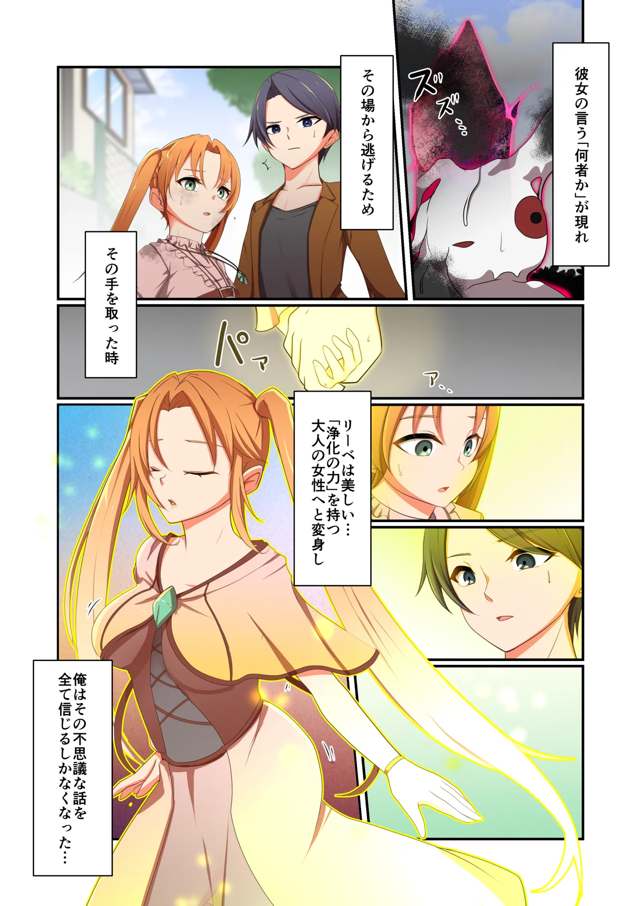 Aku no Hana Vol.4 Skeb+α page 12 original parody - full color beauty mark hentai manga - read online free