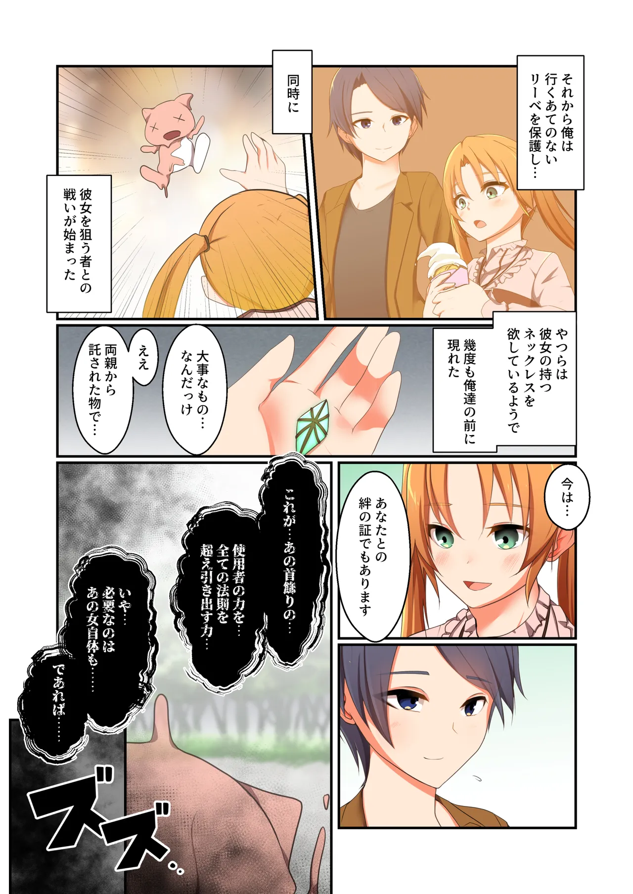 Aku no Hana Vol.4 Skeb+α page 13 original parody - full color beauty mark hentai manga - read online free