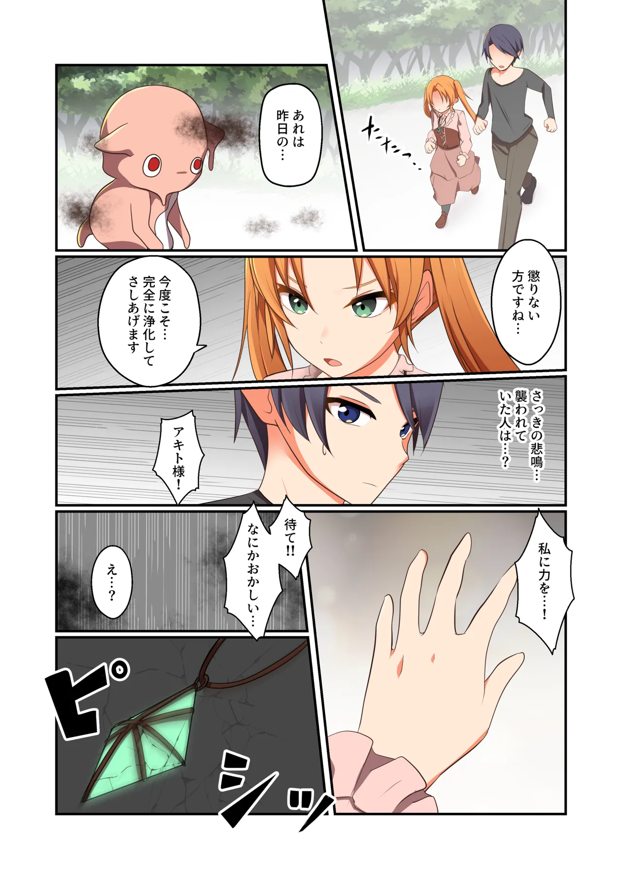 Aku no Hana Vol.4 Skeb+α page 15 original parody - full color beauty mark hentai manga - read online free