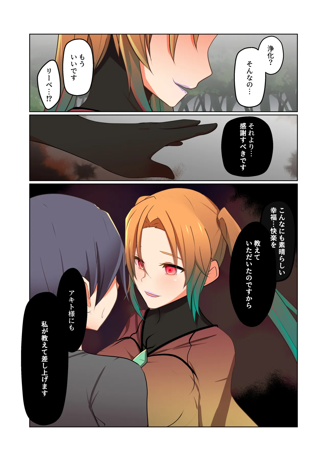 Aku no Hana Vol.4 Skeb+α page 18 original parody - full color beauty mark hentai manga - read online free