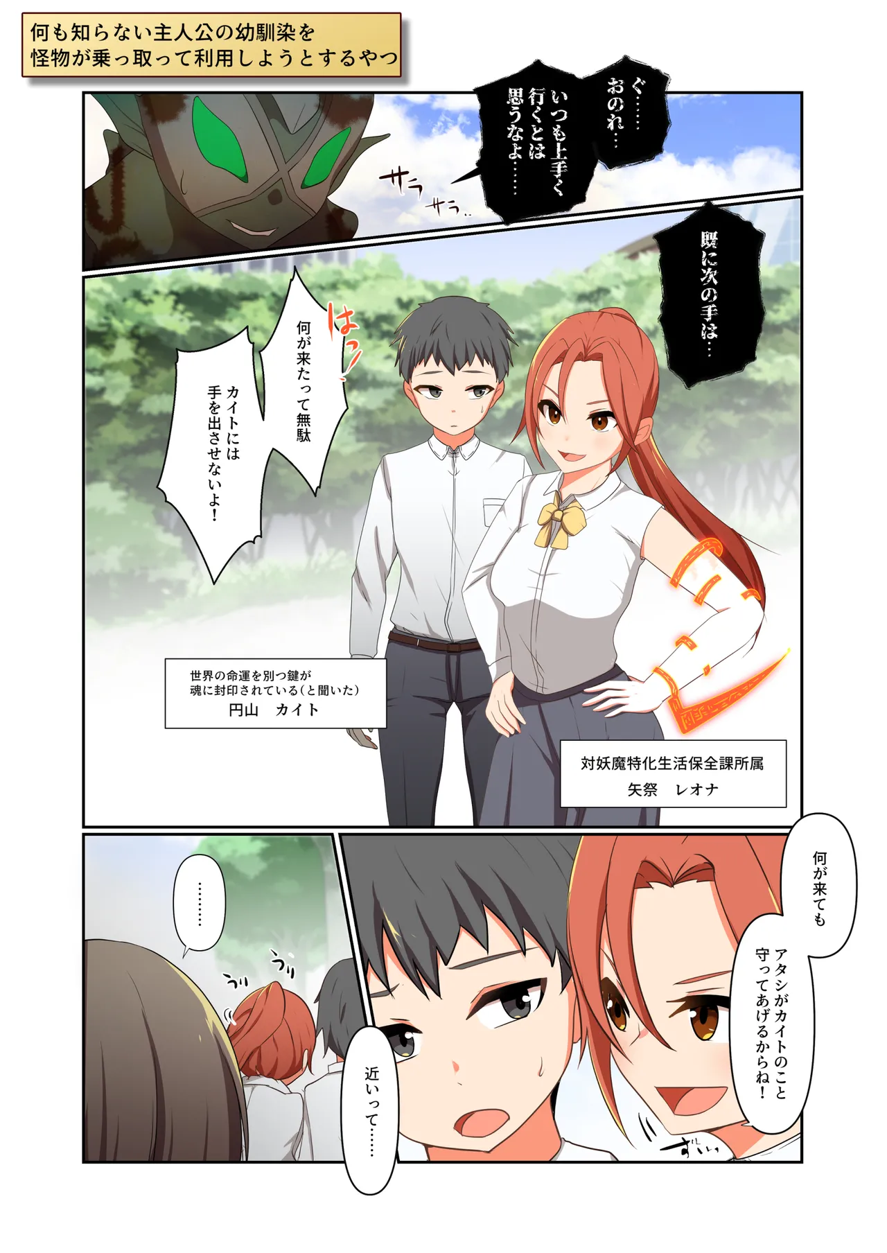 Aku no Hana Vol.4 Skeb+α page 19 original parody - full color beauty mark hentai manga - read online free