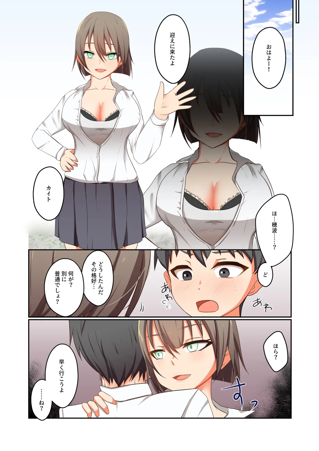 Aku no Hana Vol.4 Skeb+α - Page 24