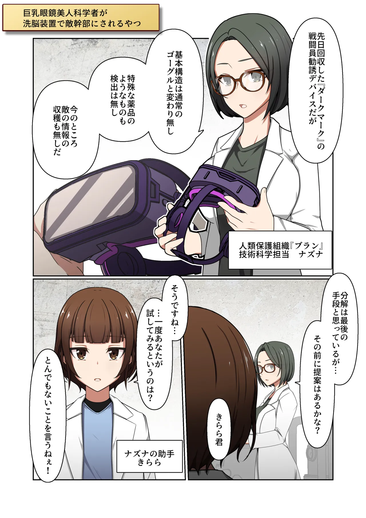 Aku no Hana Vol.4 Skeb+α page 35 original parody - full color beauty mark hentai manga - read online free