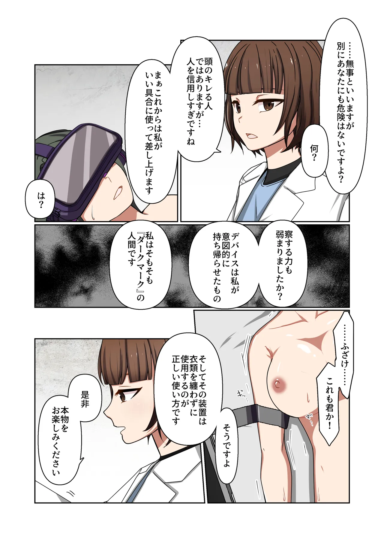 Aku no Hana Vol.4 Skeb+α page 42 original parody - kissing transformation hentai manga - read online free