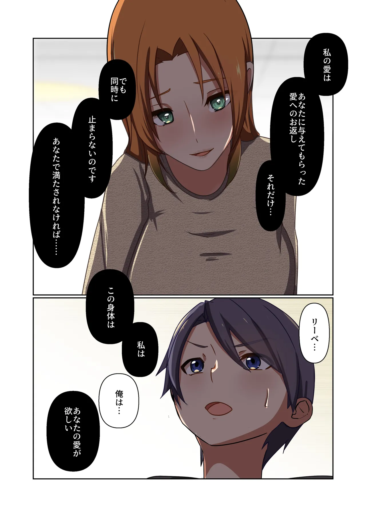 Aku no Hana Vol.4 Skeb+α page 49 original parody - kissing transformation hentai manga - read online free