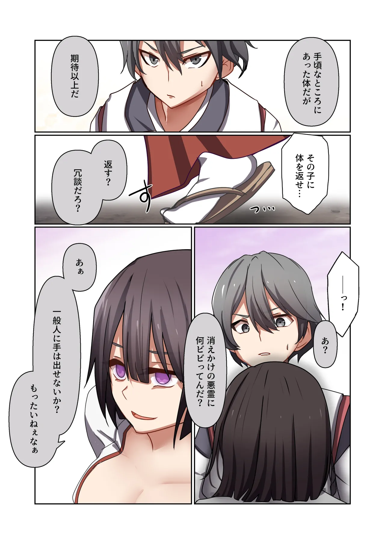 Aku no Hana Vol.4 Skeb+α page 60 original parody - kissing transformation hentai manga - read online free