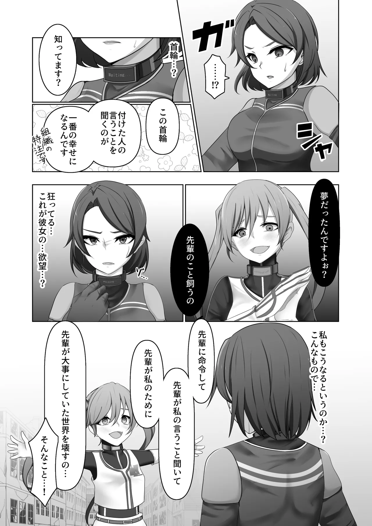 Aku no Hana Vol.4 Skeb+α page 65 original parody - full color beauty mark hentai manga - read online free