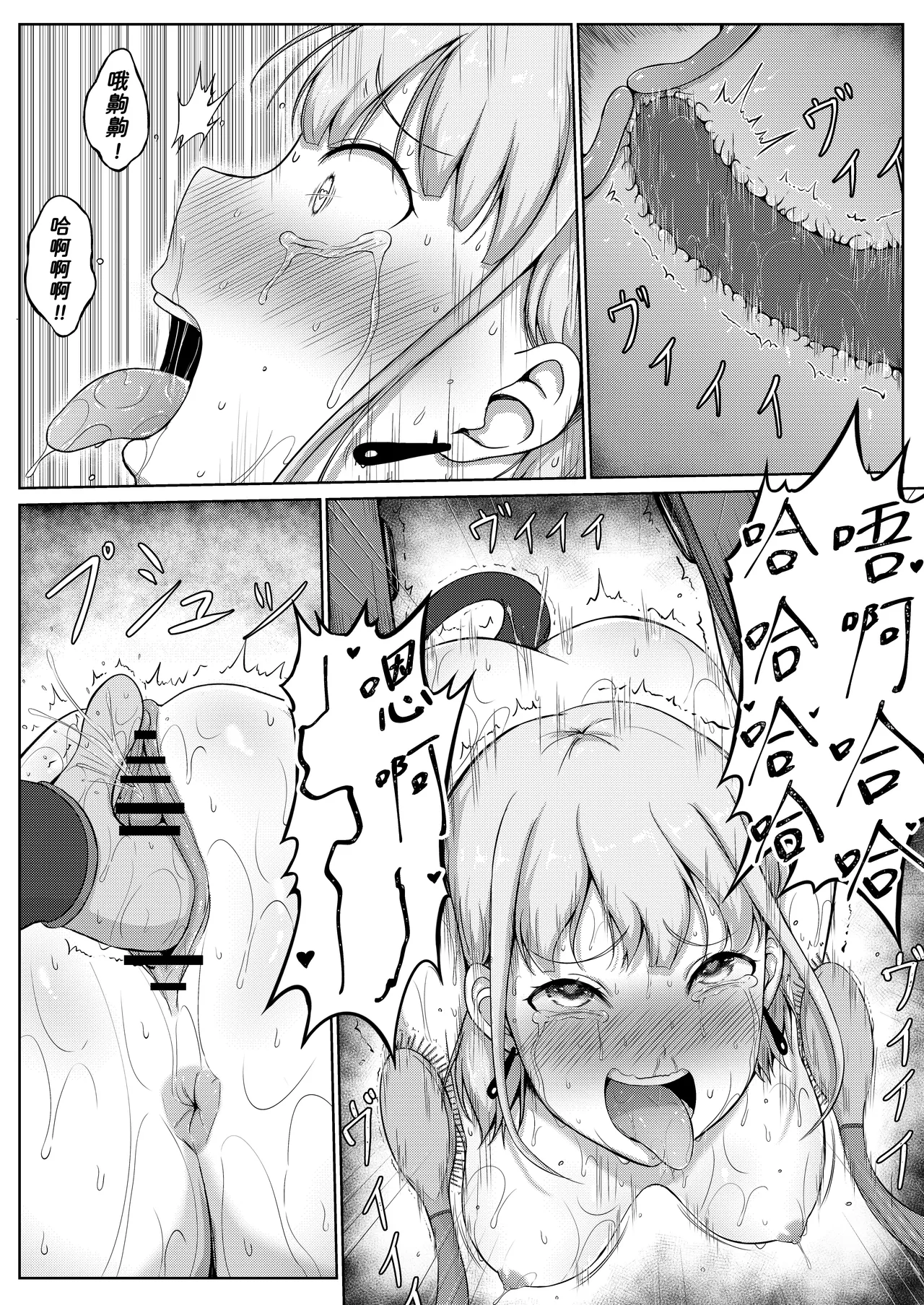 挠痒痒实验室憋笑折磨 page 31 - squirting sweating hentai manga - read online free
