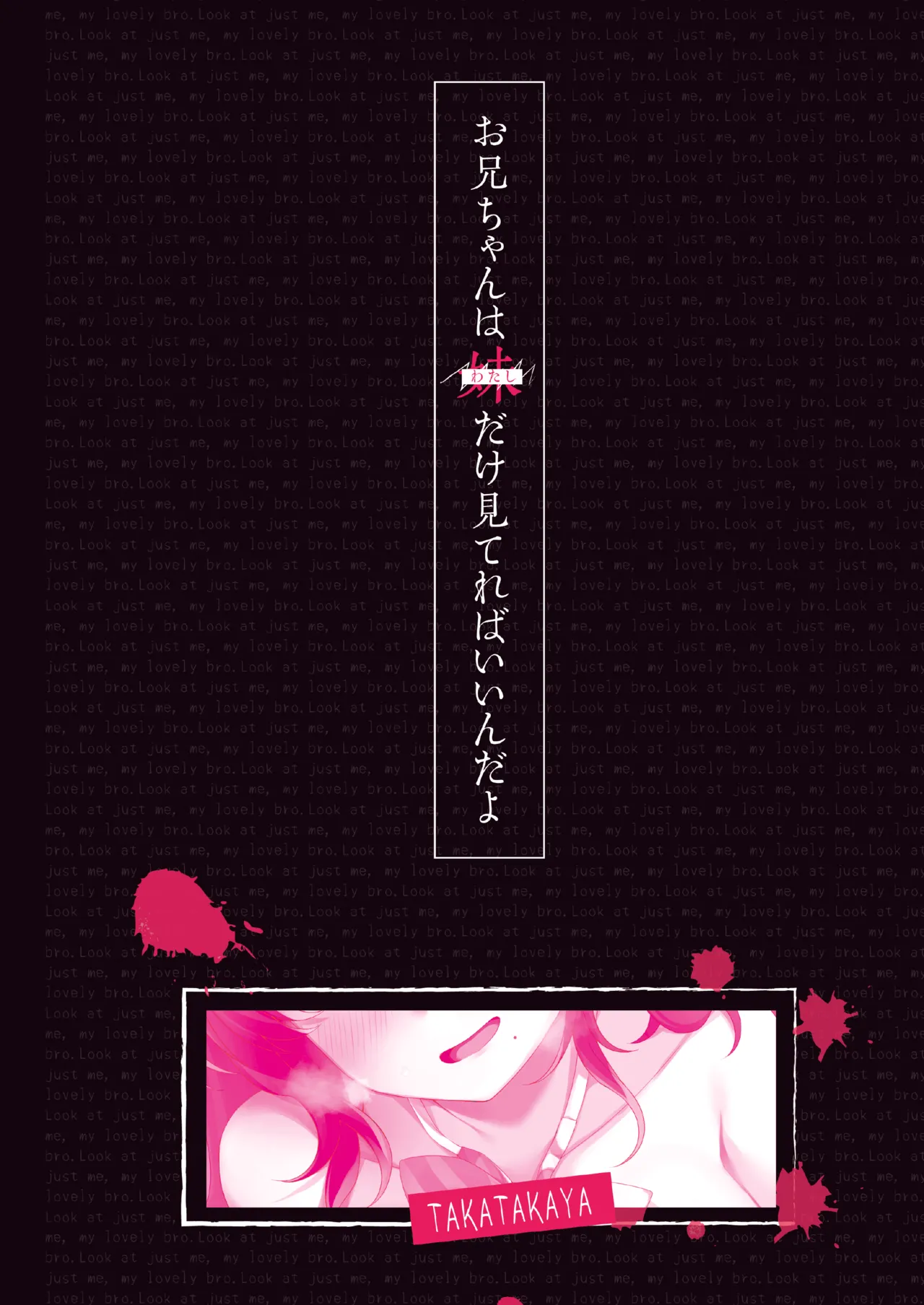 [TakaTaka-ya (Kaniya Shiku)] Onii-chan wa Imouto dake Mitereba Iin da yo - Look at just me, my lovely bro. [Digital] page 28 original parody - big breasts unusual pupils hentai manga - read online free